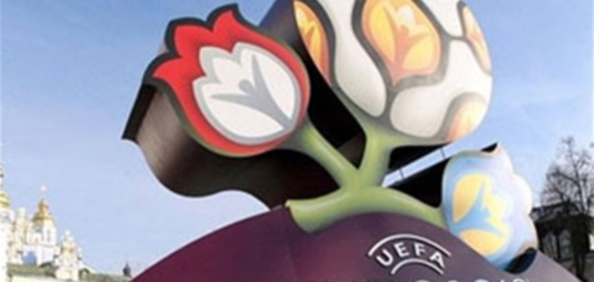 Азаров задоволений підготовкою до Євро-2012