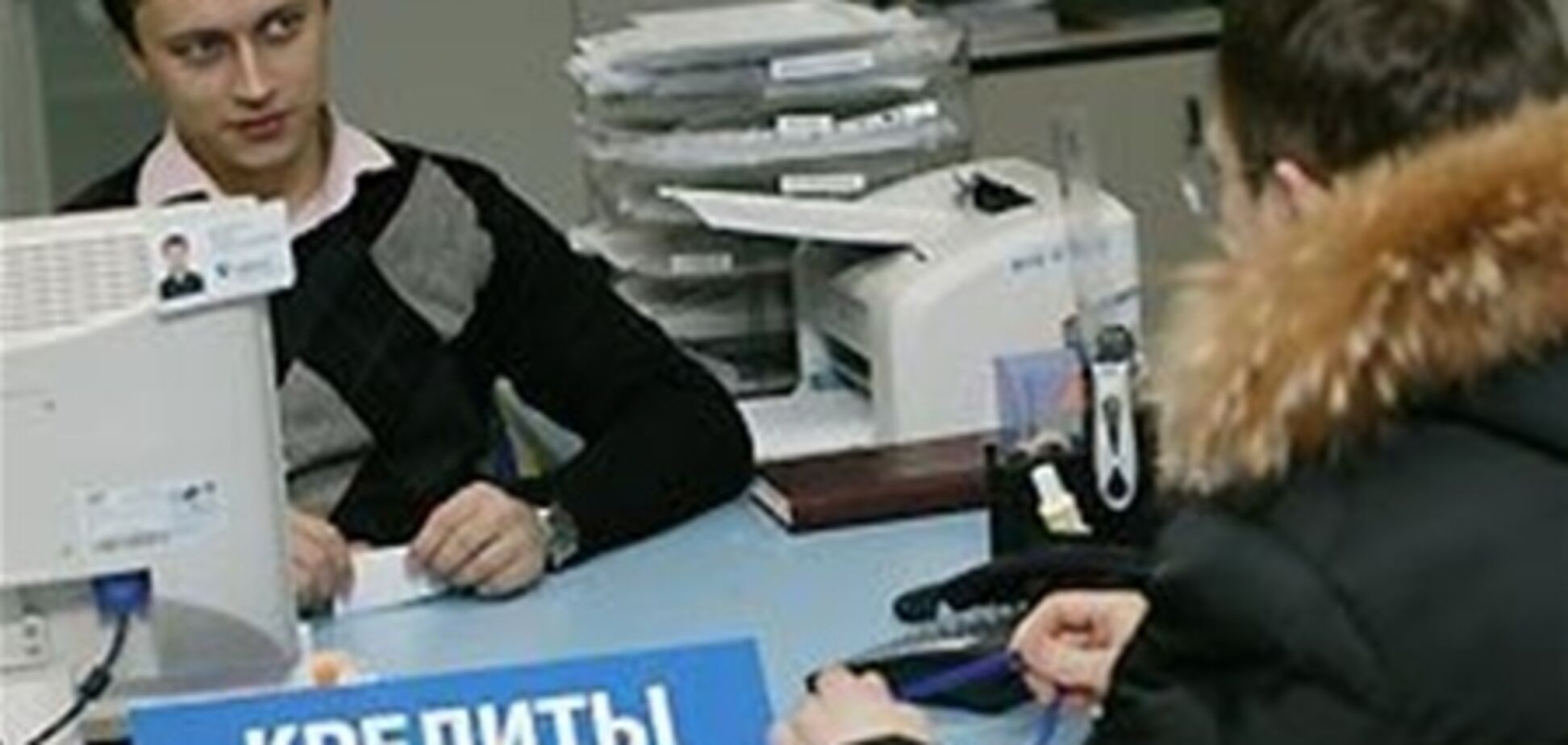 Проблеми з кредитами - це жах для трьох млн українців