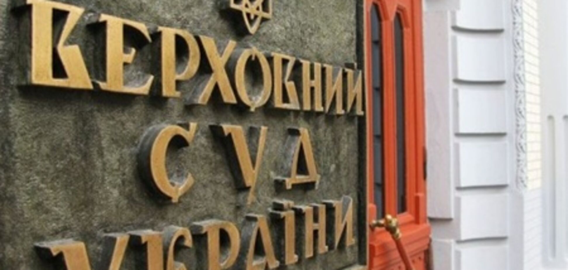 Судді ВСУ висунули звинувачення Онопенко