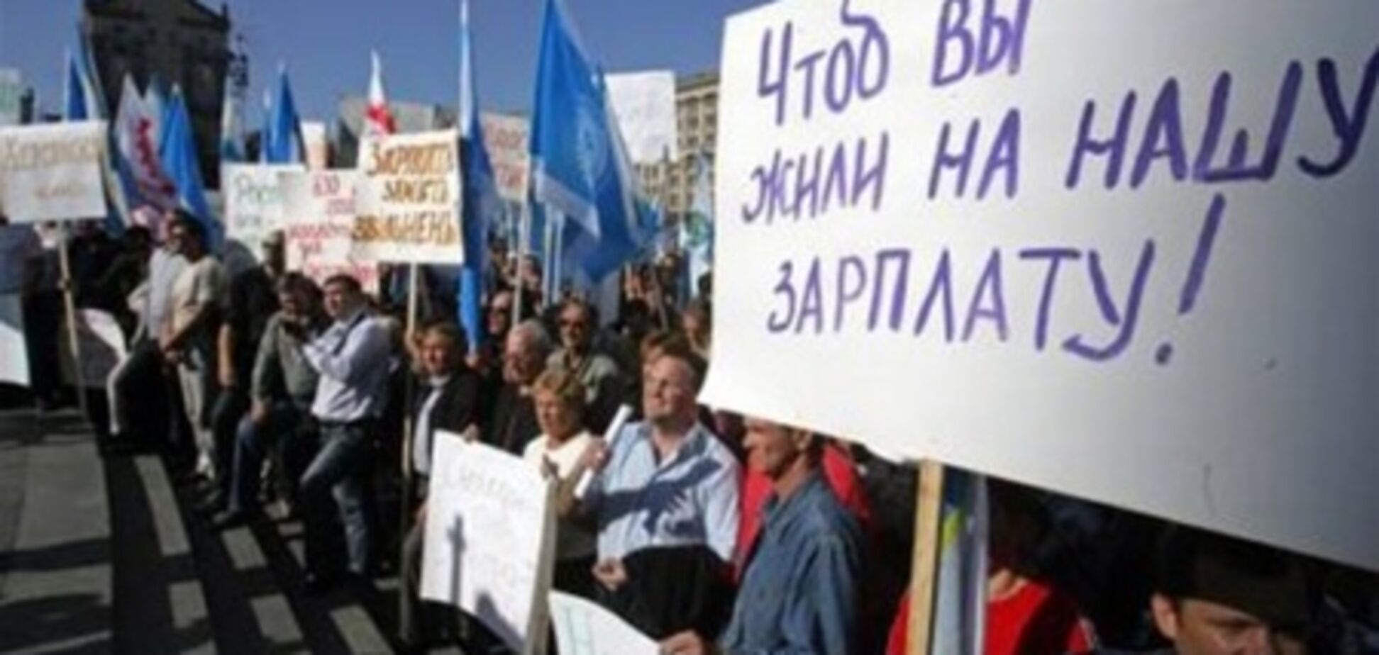 Украинские профсоюзы поставили МВФ ультиматум 