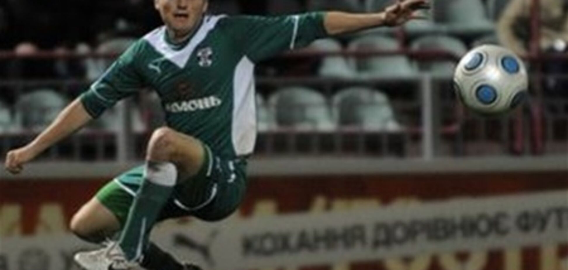 Премьер-лига Украины. 'Оболонь' сломила 'Металлург'