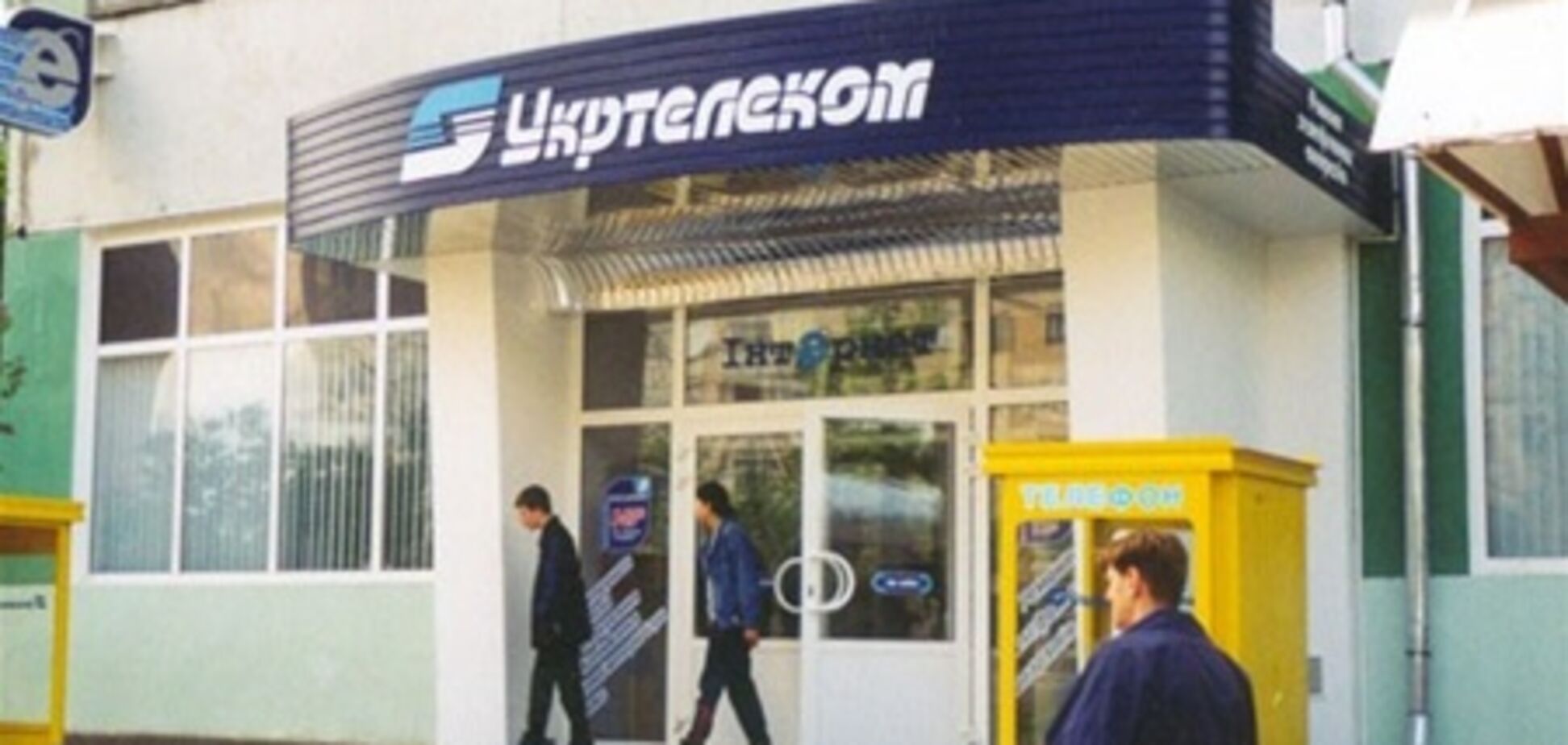 За 'Укртелеком' расплатятся за 2 месяца - Рябченко