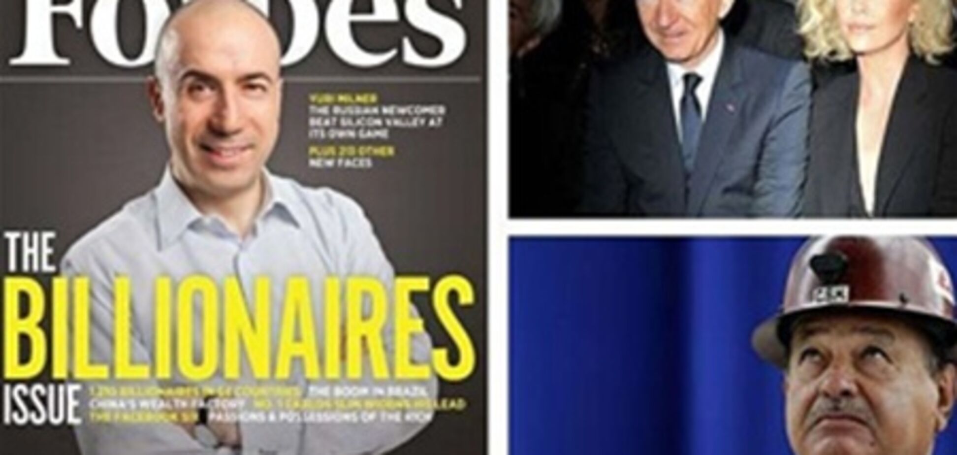 Cписок миллиардеров-2011 по версии журнала Форбс