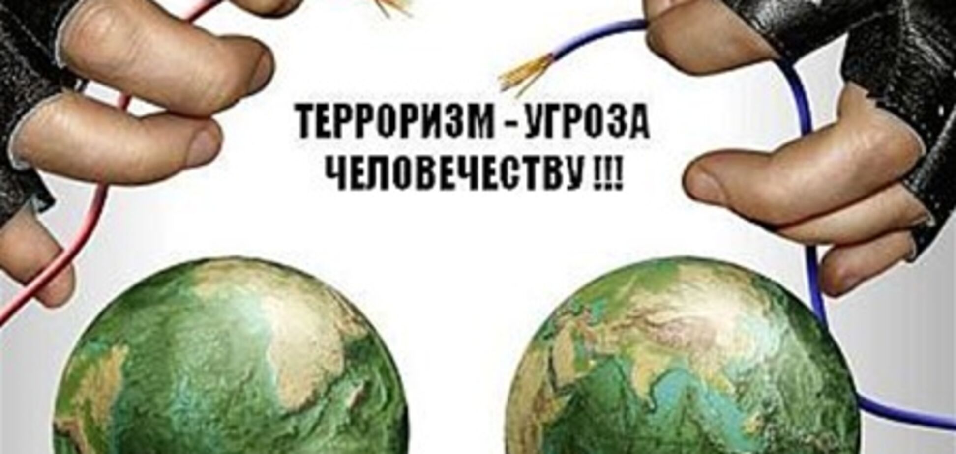 Радбез ООН назвав ім'я найнебезпечнішого терориста