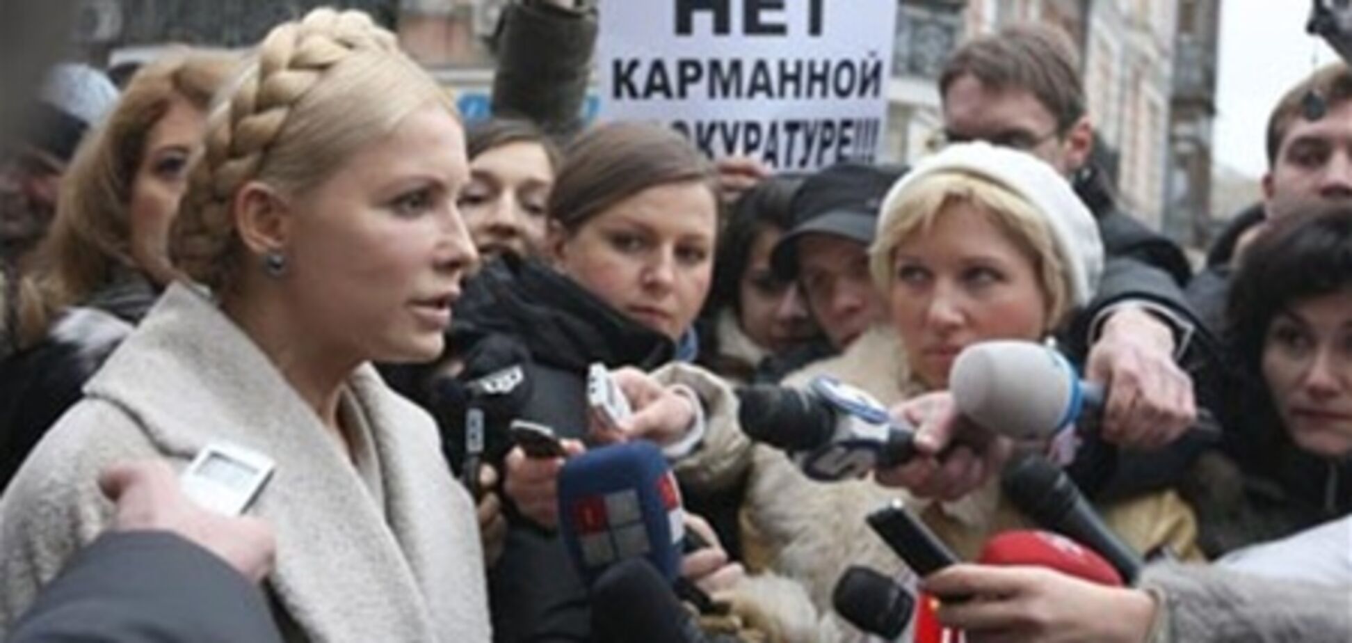 Генпрокуратура готова передать в суд дело Тимошенко