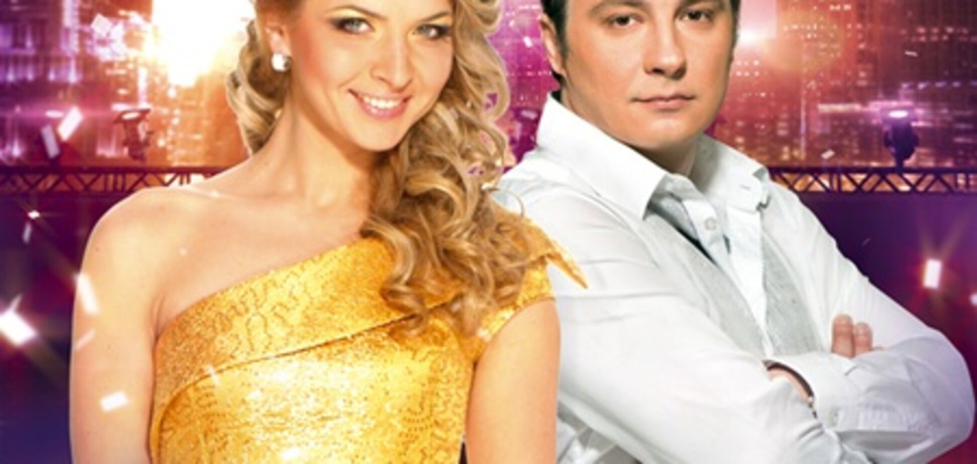 «Танцы со звездами»: с Догилевой было веселее