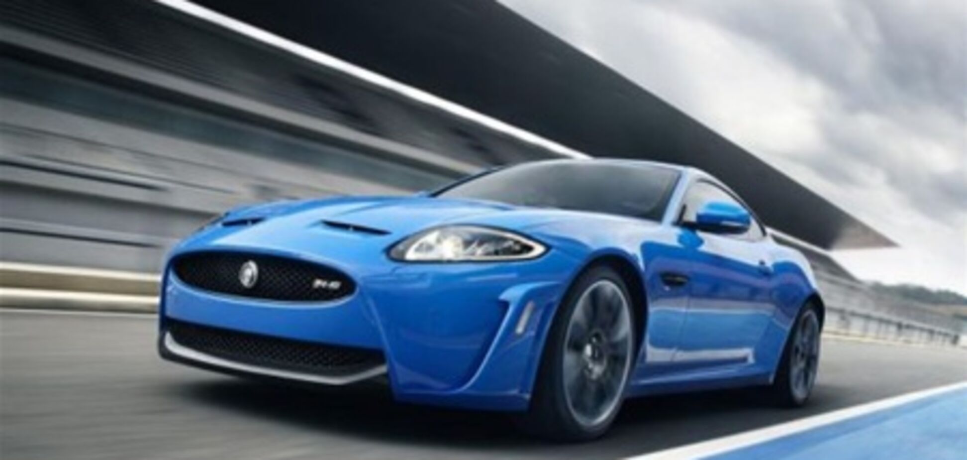 XKR-S – самый мощный Jaguar