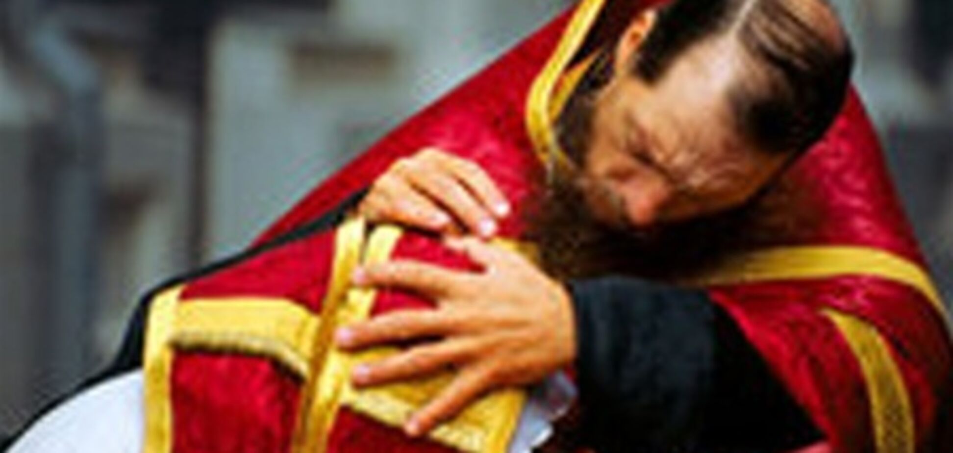 Как получить отпущение грехов