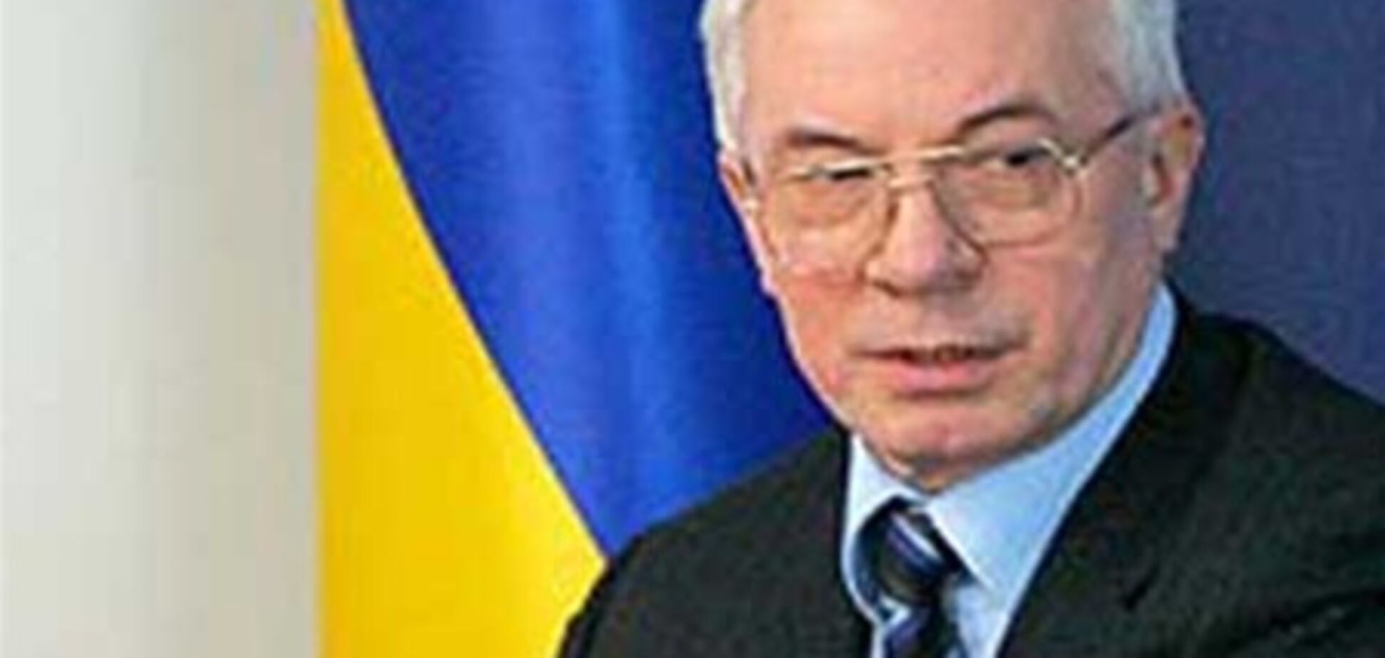 З Україною рахуються у світі - Азаров