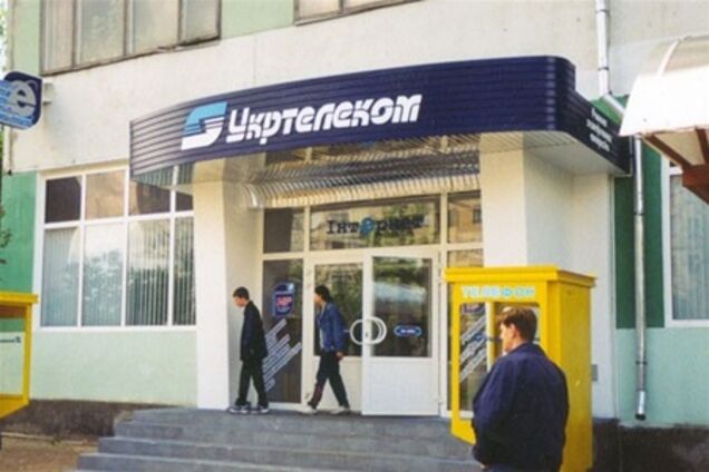 Укртелеком продали неизвестной кипрской компании