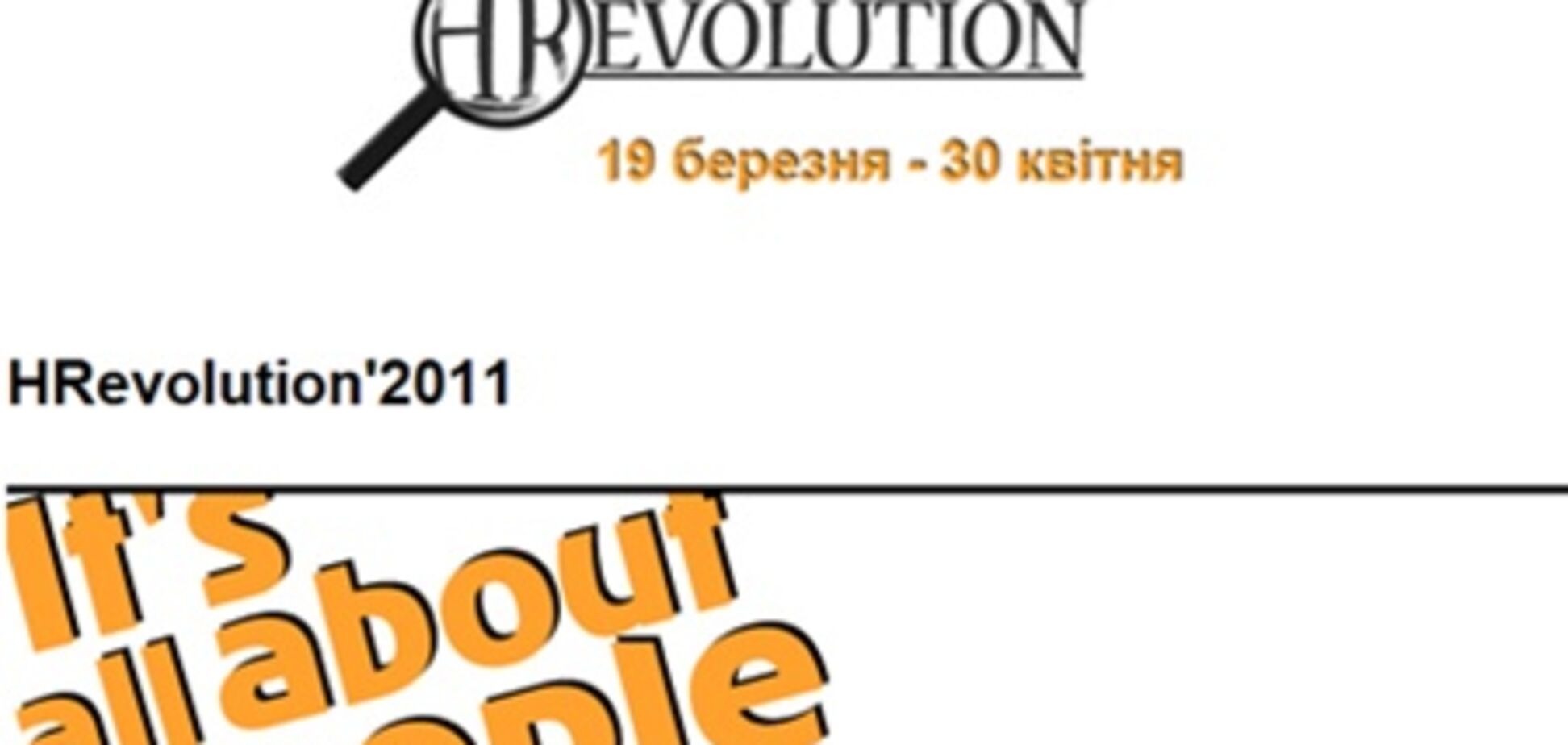 Лучшие HR страны поделятся секретами со студентами