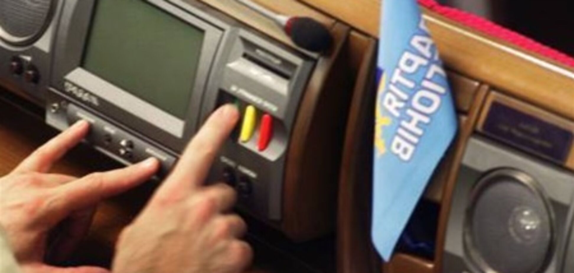 Система «Рада-3» не дасть змоги депутатам голосувати за інших