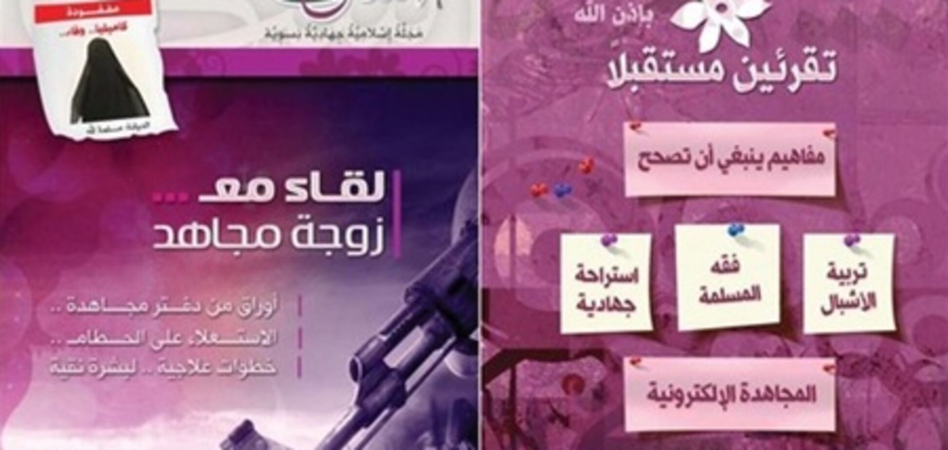 'Аль-Каида' советует женщинам выходить замуж за смертников