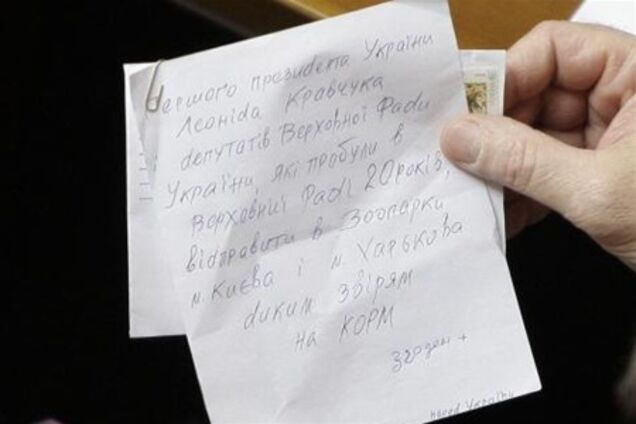 Комуністи відправили Кравчука на корм у зоопарк