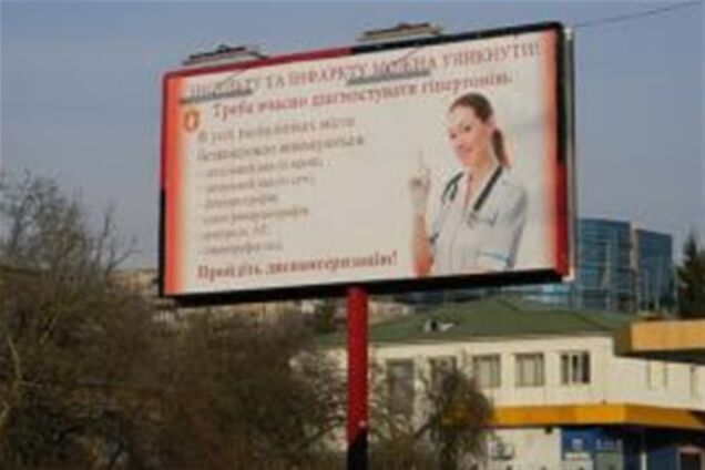 Луцьк. Медики рекламують здоровий спосіб життя 