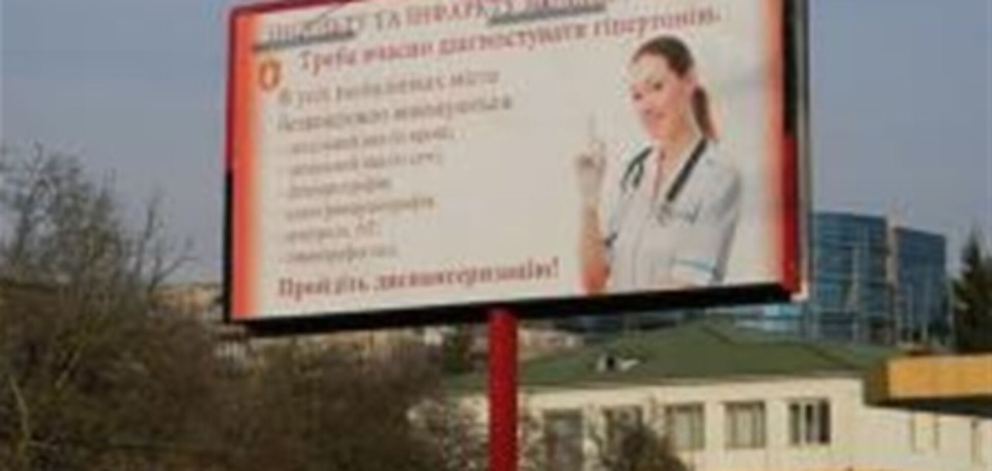 Луцьк. Медики рекламують здоровий спосіб життя