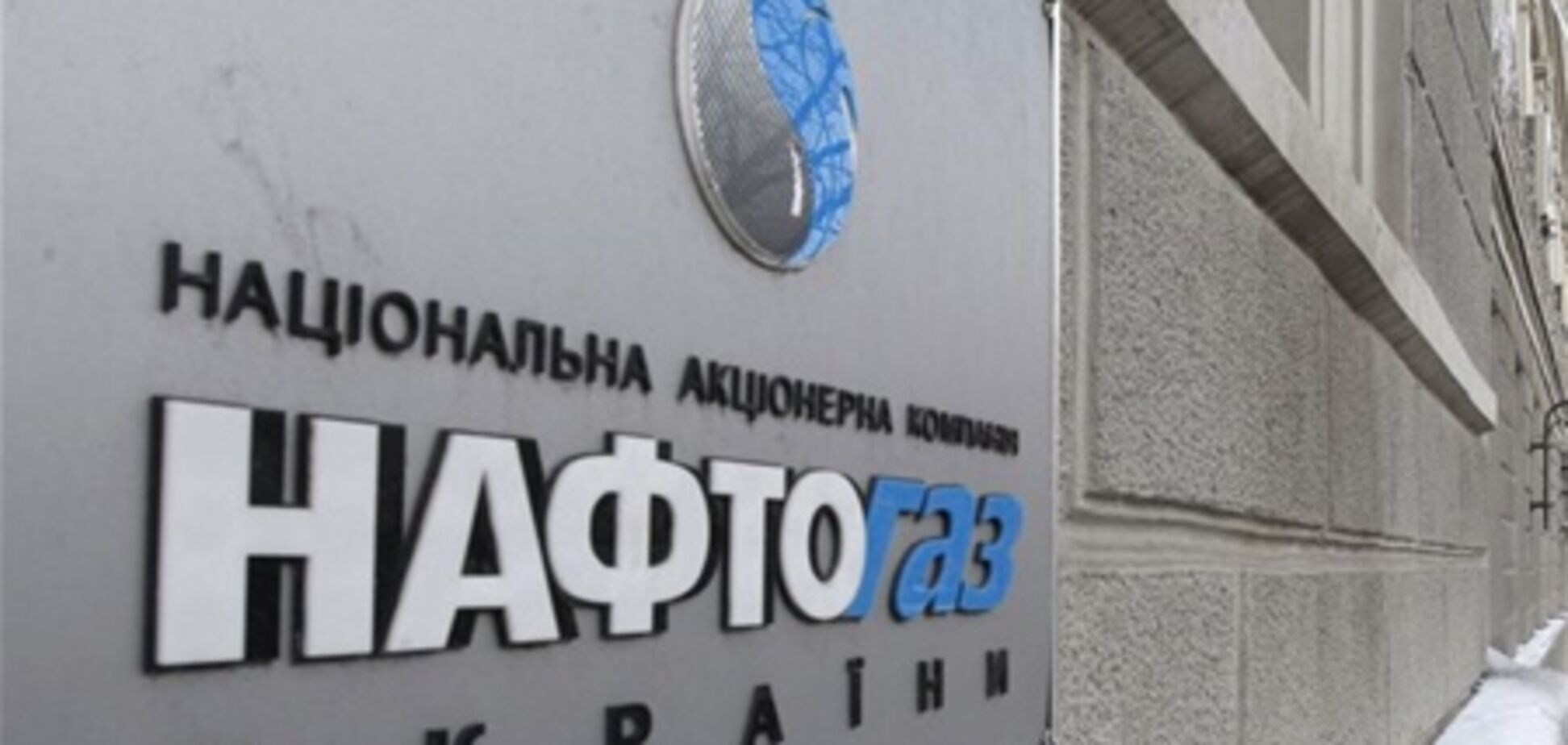 Нафтогаз купил облигаций на полмиллиарда гривен