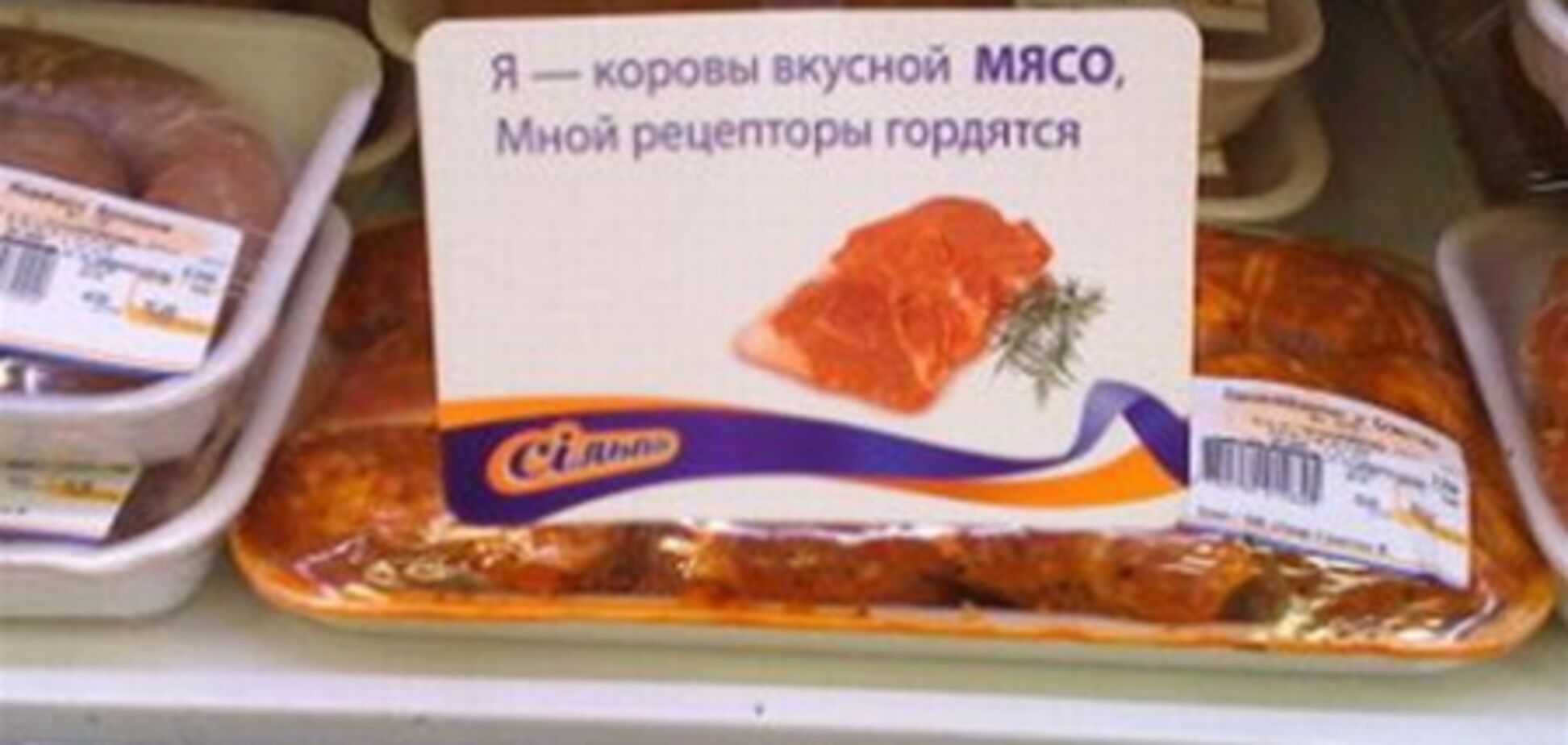 Купили в 'Сільпо' прострочення загрожує ... суд?
