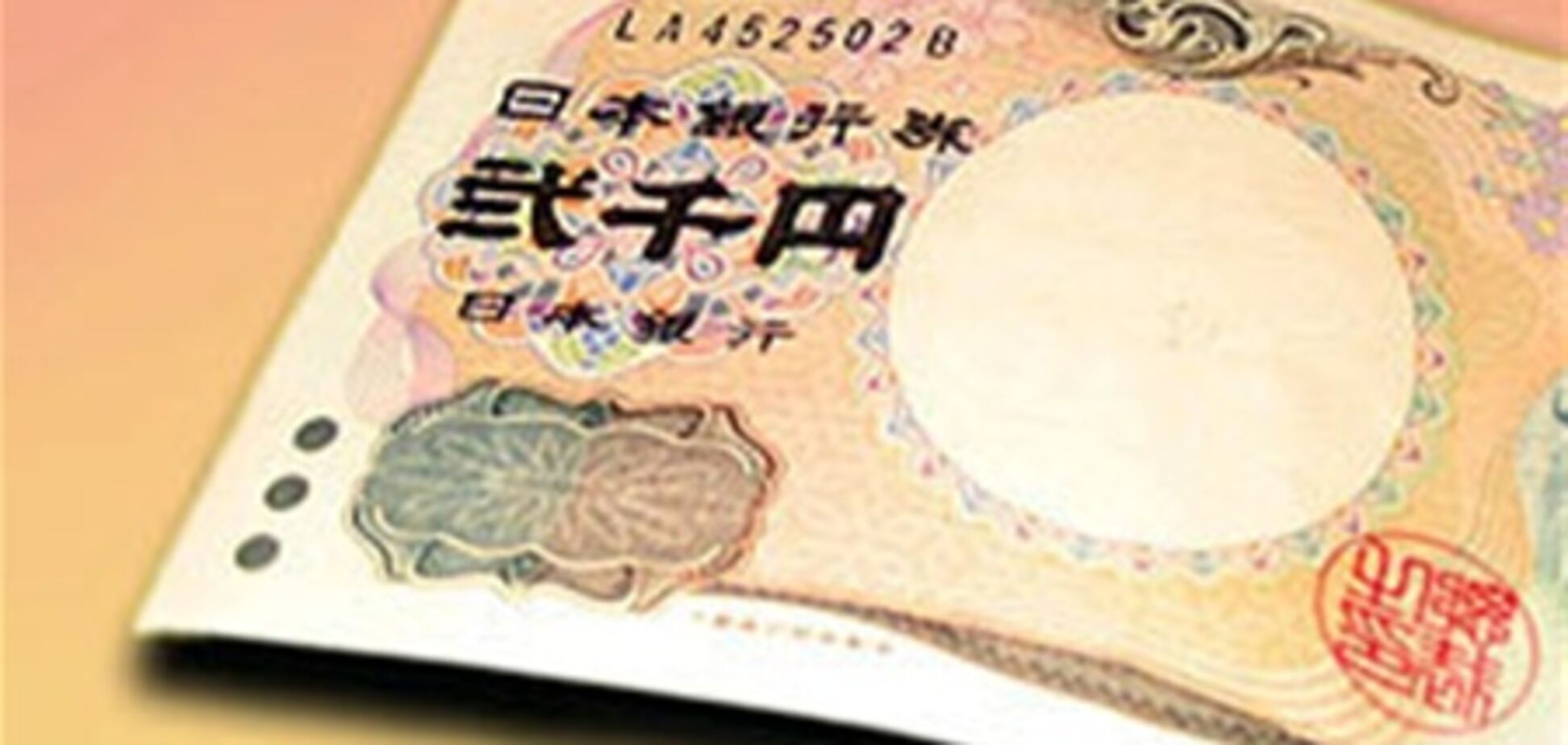 Курс иены к доллару поднялся до абсолютного рекорда