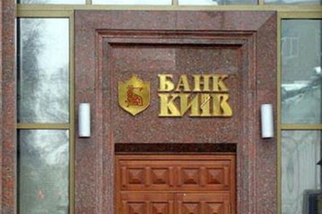 Против руководителя еще одного киевского банка возбудили дело