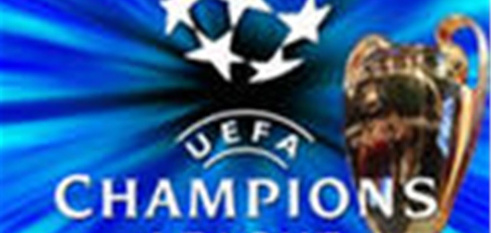 Стали відомі всі учасники чвертьфіналу Ліги Чемпіонів