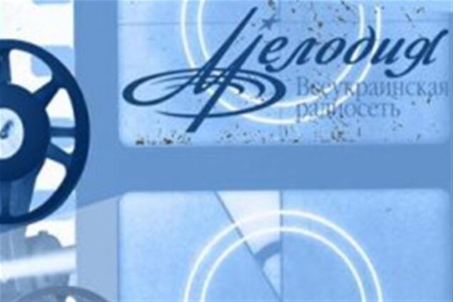 Радіо 'Мелодія' звернулося до Януковича