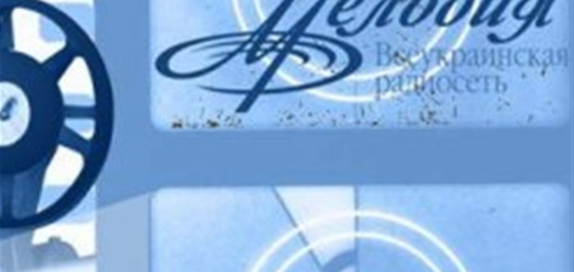 Радіо 'Мелодія' звернулося до Януковича