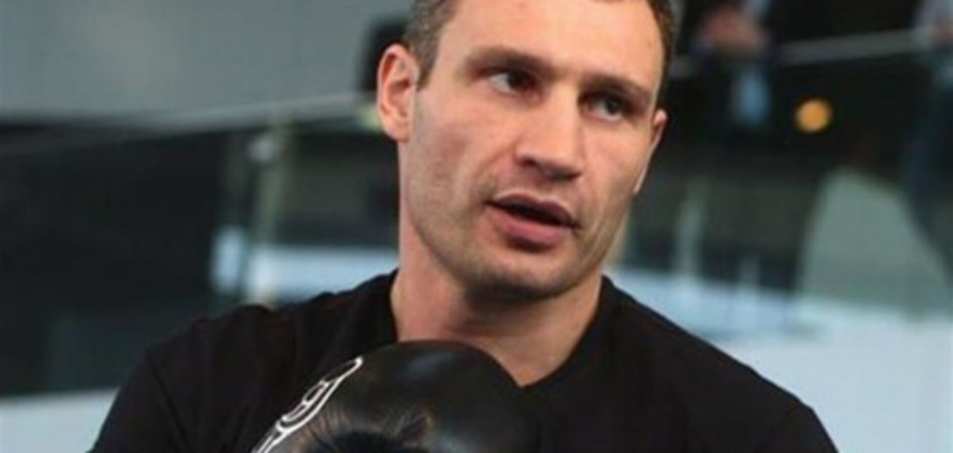 Виталий Кличко: бой последний?