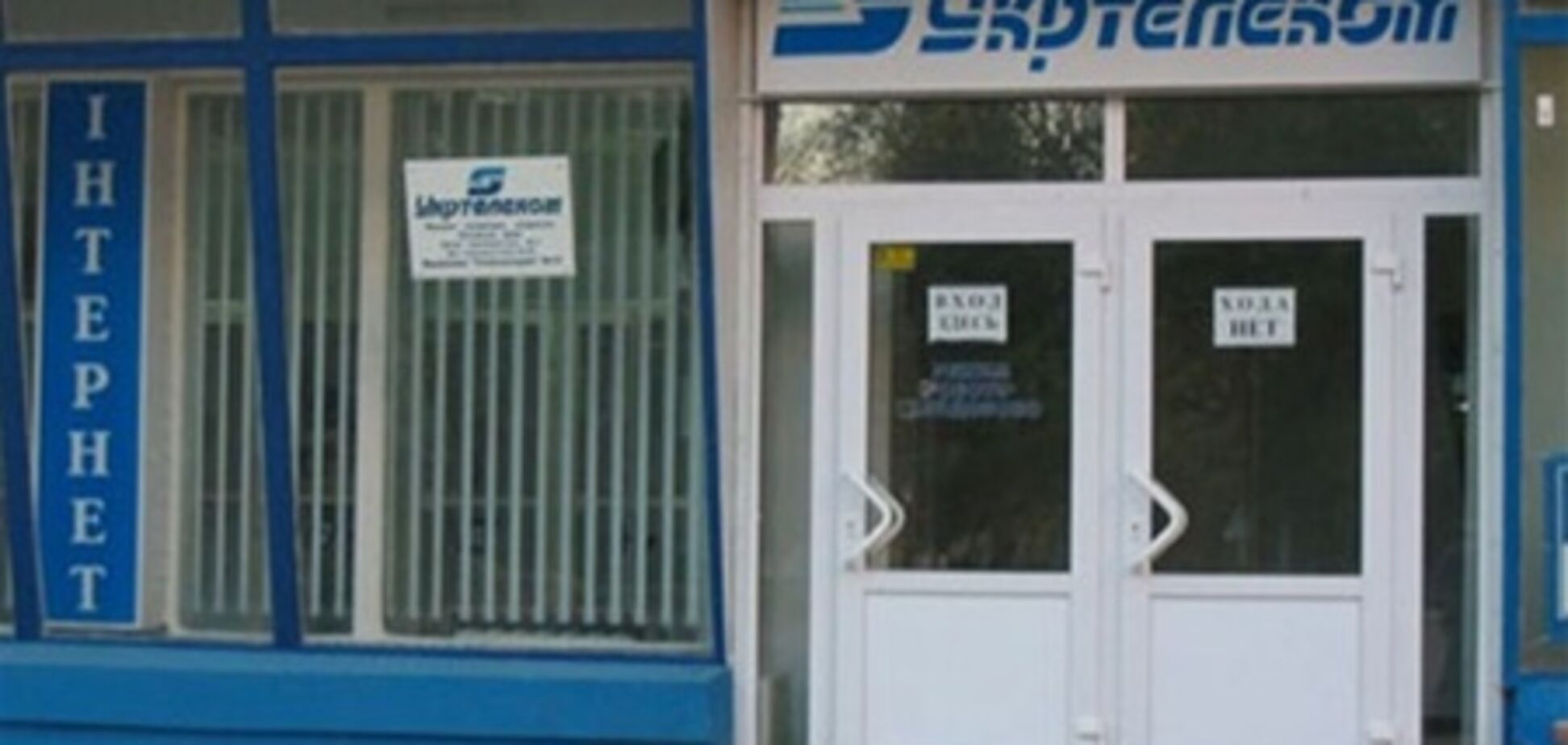 Тарифы для Укртелекома будет устанавливать НКРС
