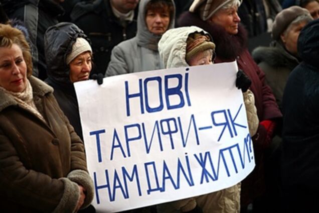 Коммунальные тарифы вывели людей на 'майдан'