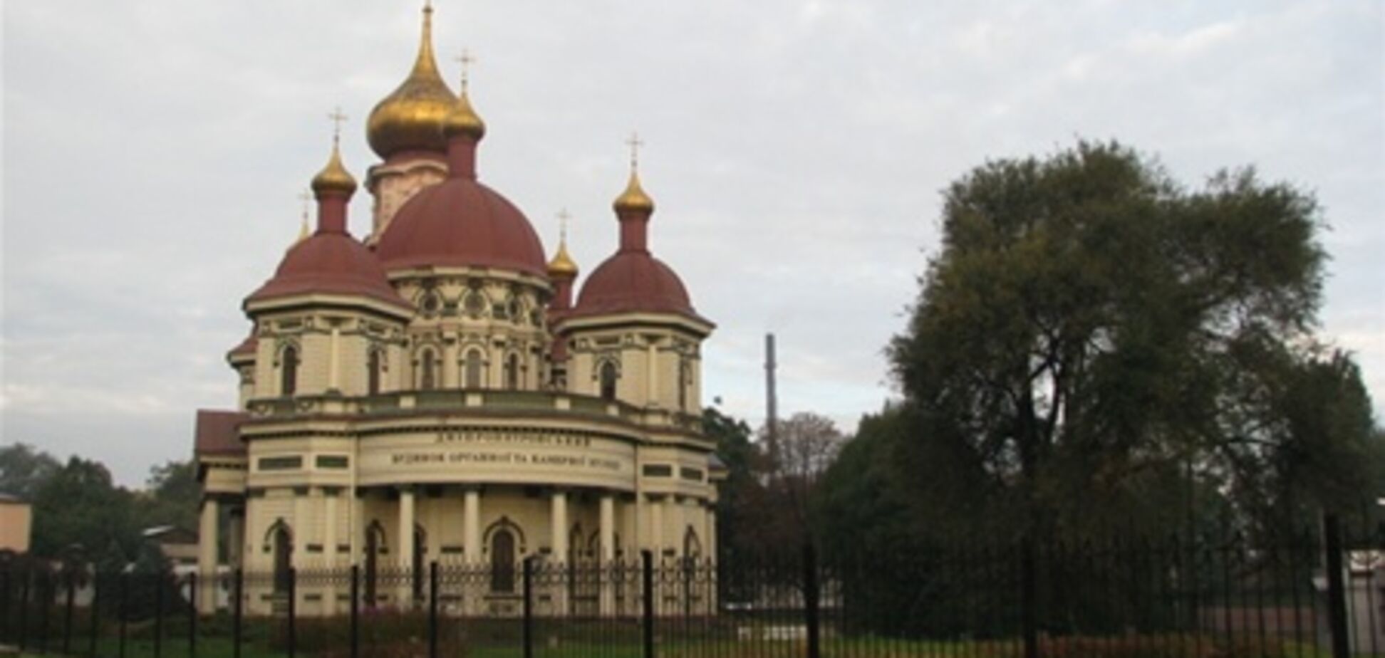 Дніпропетровськ. Органна зала стала власністю УПЦ МП