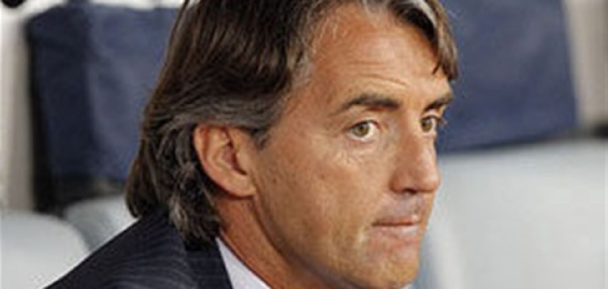 Манчини: 'В полном составе мы бы выиграли у 'Динамо'