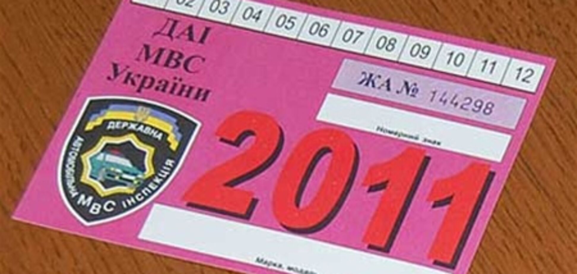 Янукович торопит МВД решить проблемы с техосмотром