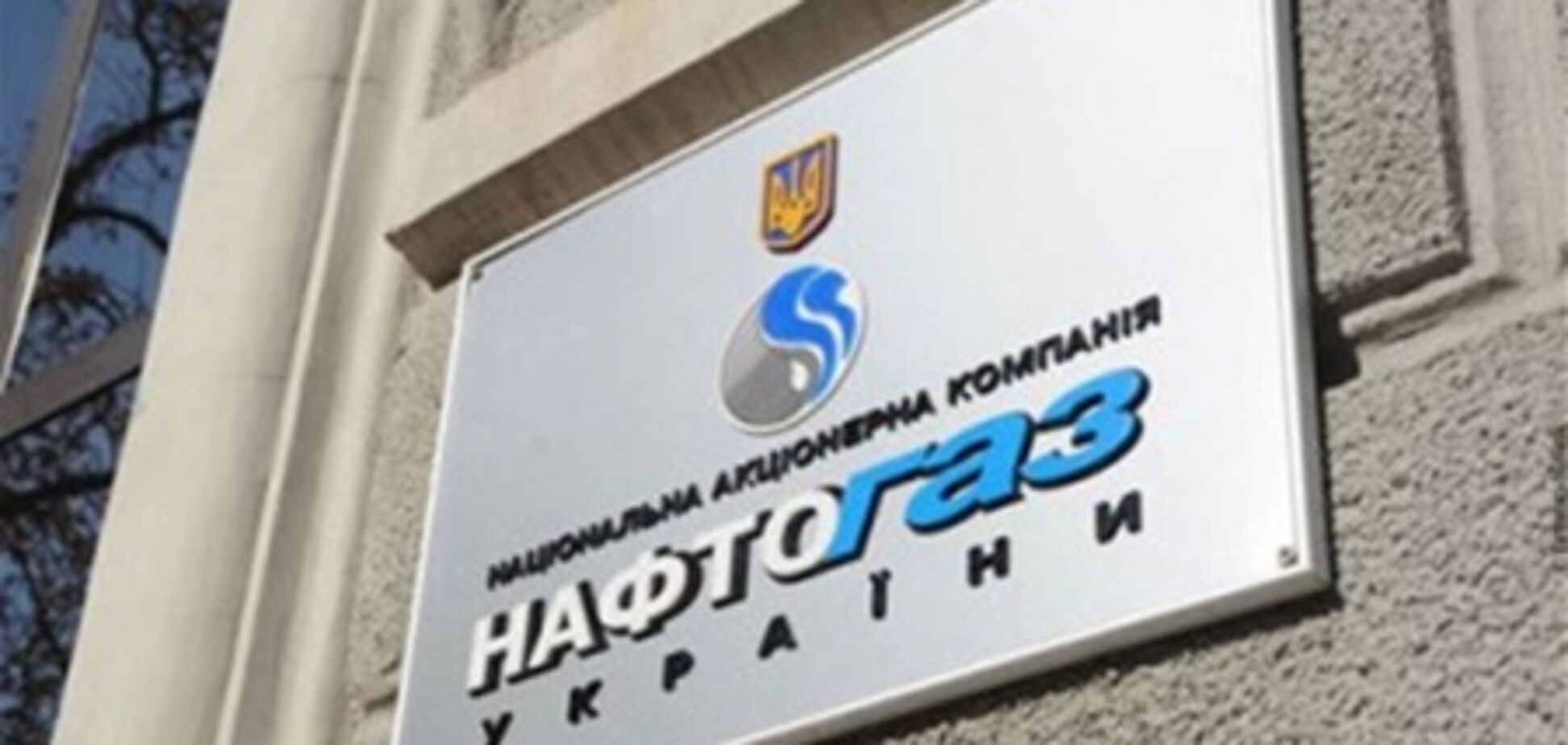 Янукович пропонує продати частину НАК 'Нафтогаз Україна'