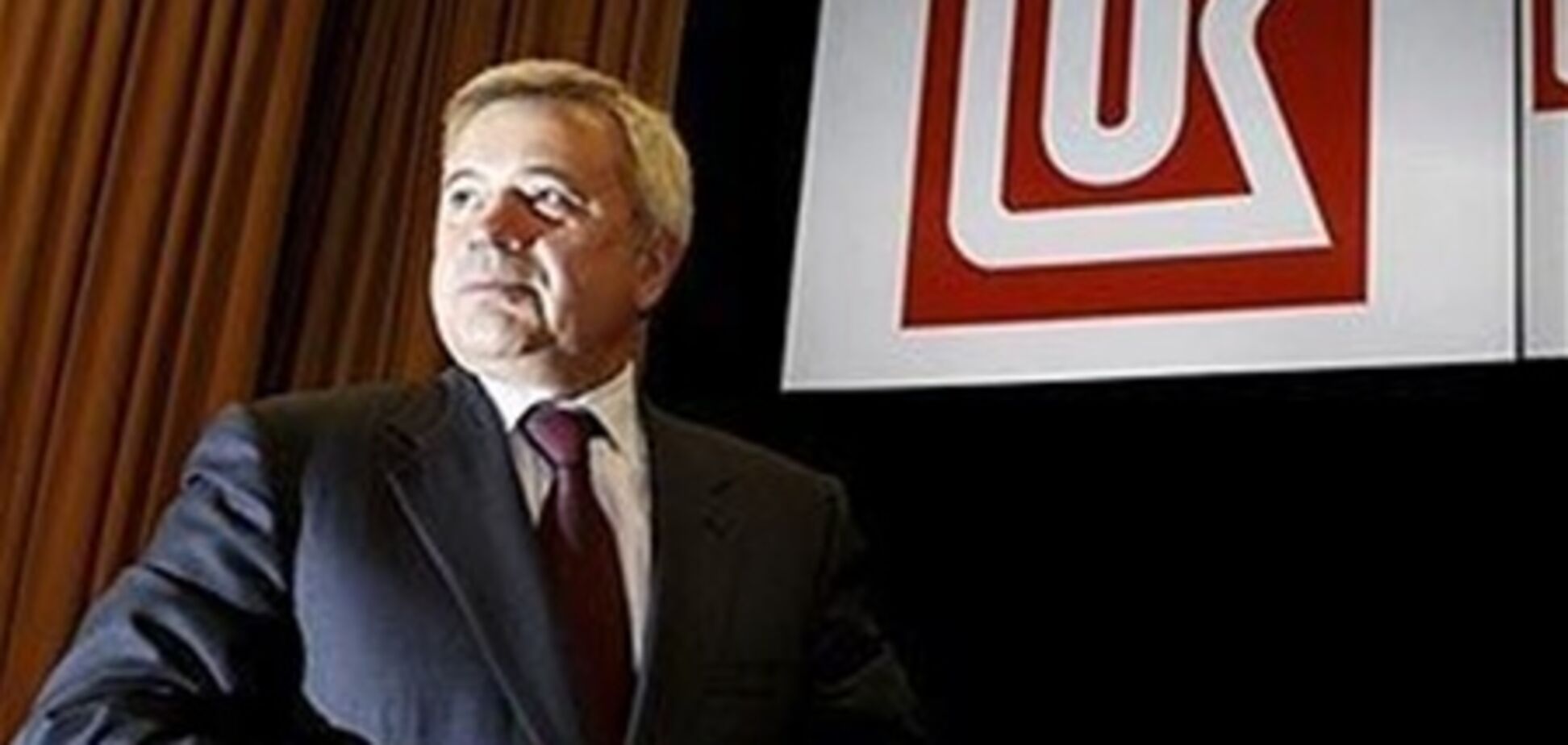 Акционер 'Лукойла' продал бумаги на 1,75 миллиарда долларов