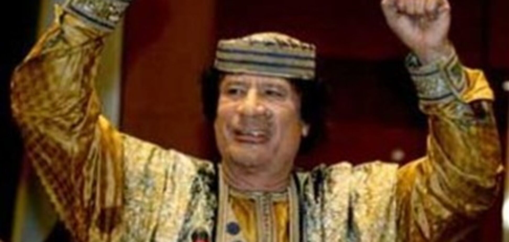 МВФ насчитал у Каддафи 144 тонны золота