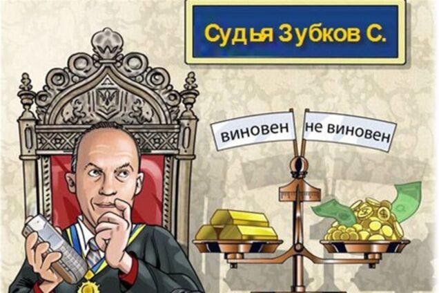 Убитого в Киеве судью должны были уволить за нарушение присяги