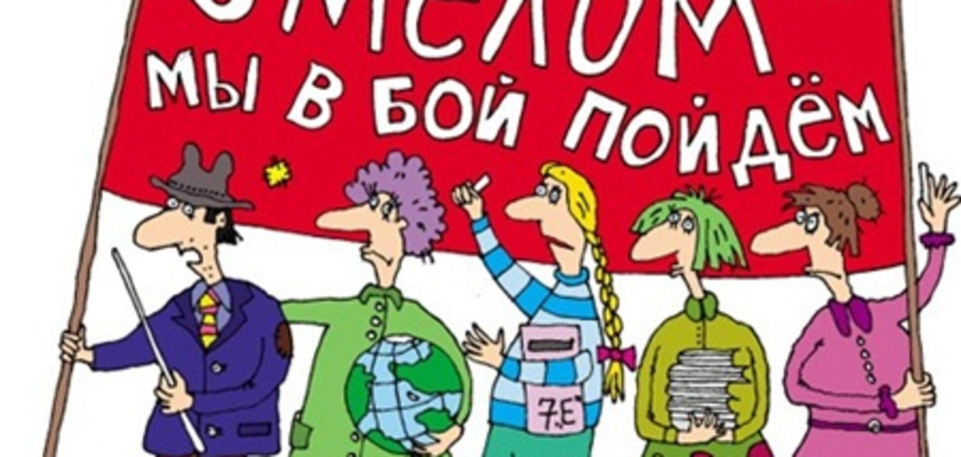 На зарплаты учителям не хватает 2 миллиардов