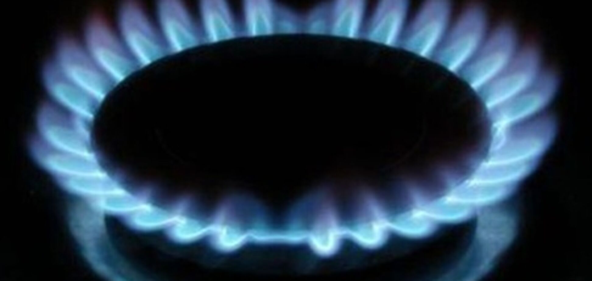 Повышения цен на газ пока не будет