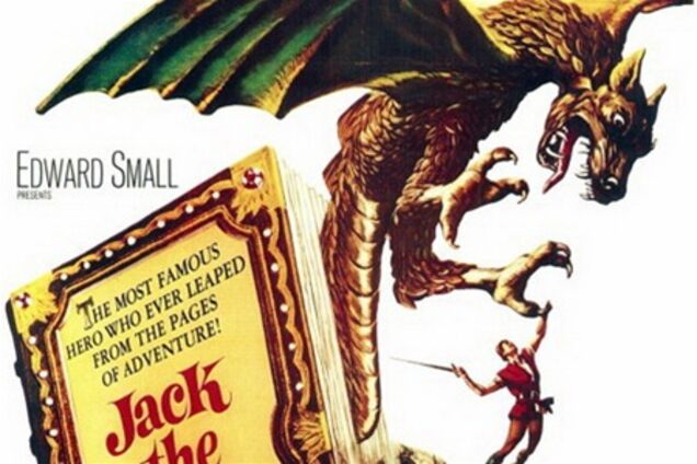 Джек убьет великанов следующим летом