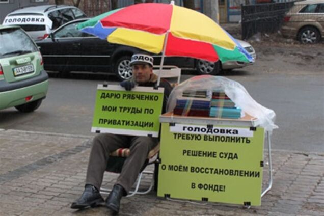 Битва за Фонд госимущества: устранение строптивого