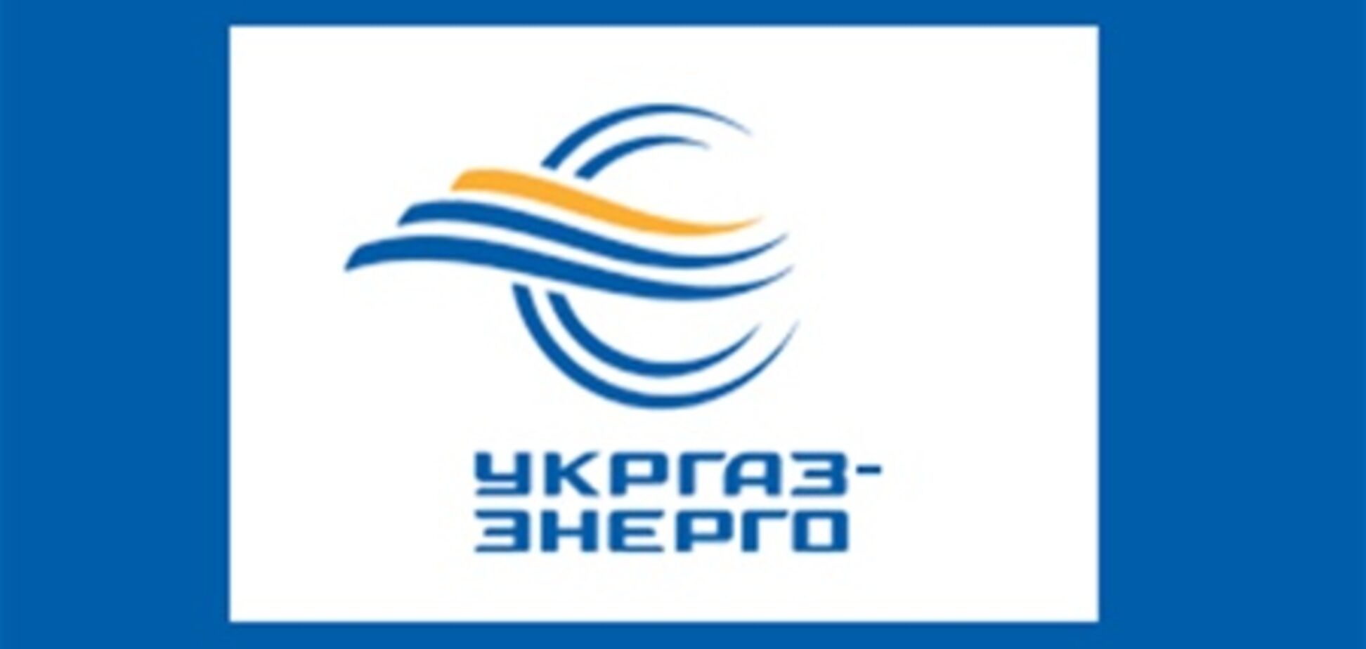 На газовый рынок возвращается посредник УкрГаз-Энерго 