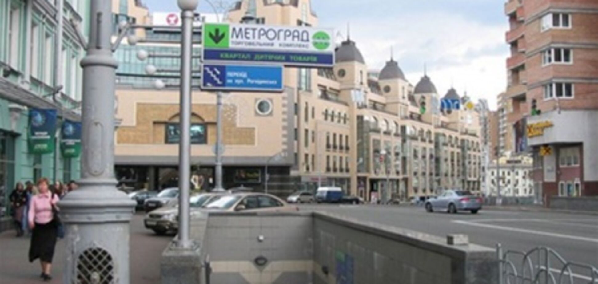 'Метроград' заминировали