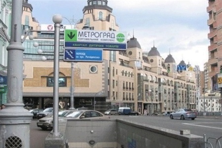 Эвакуация ТЦ «Метроград»: шутнику грозит 12 лет
