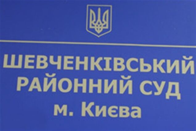 СБУ заблокувала Шевченківський суд Києва