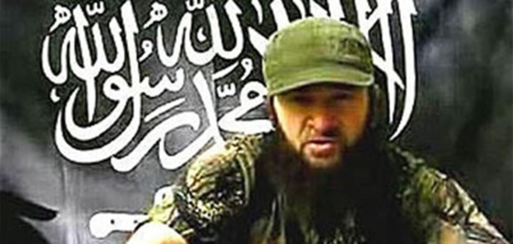 СМИ: В Ингушетии уничтожен Доку Умаров