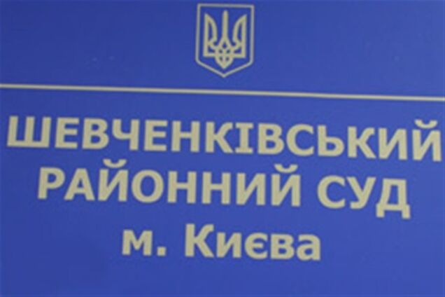 Шевченковский суд заблокирован: работники СБУ требуют открыть архив