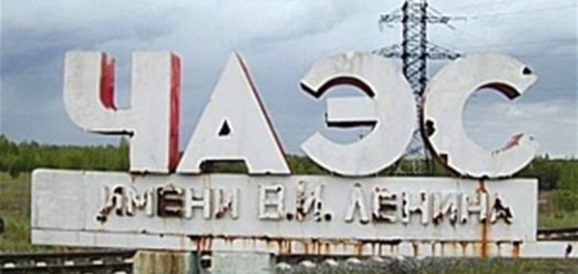 Чорнобильці намагаються відсудити у держави 1,5 млрд грн на пенсії