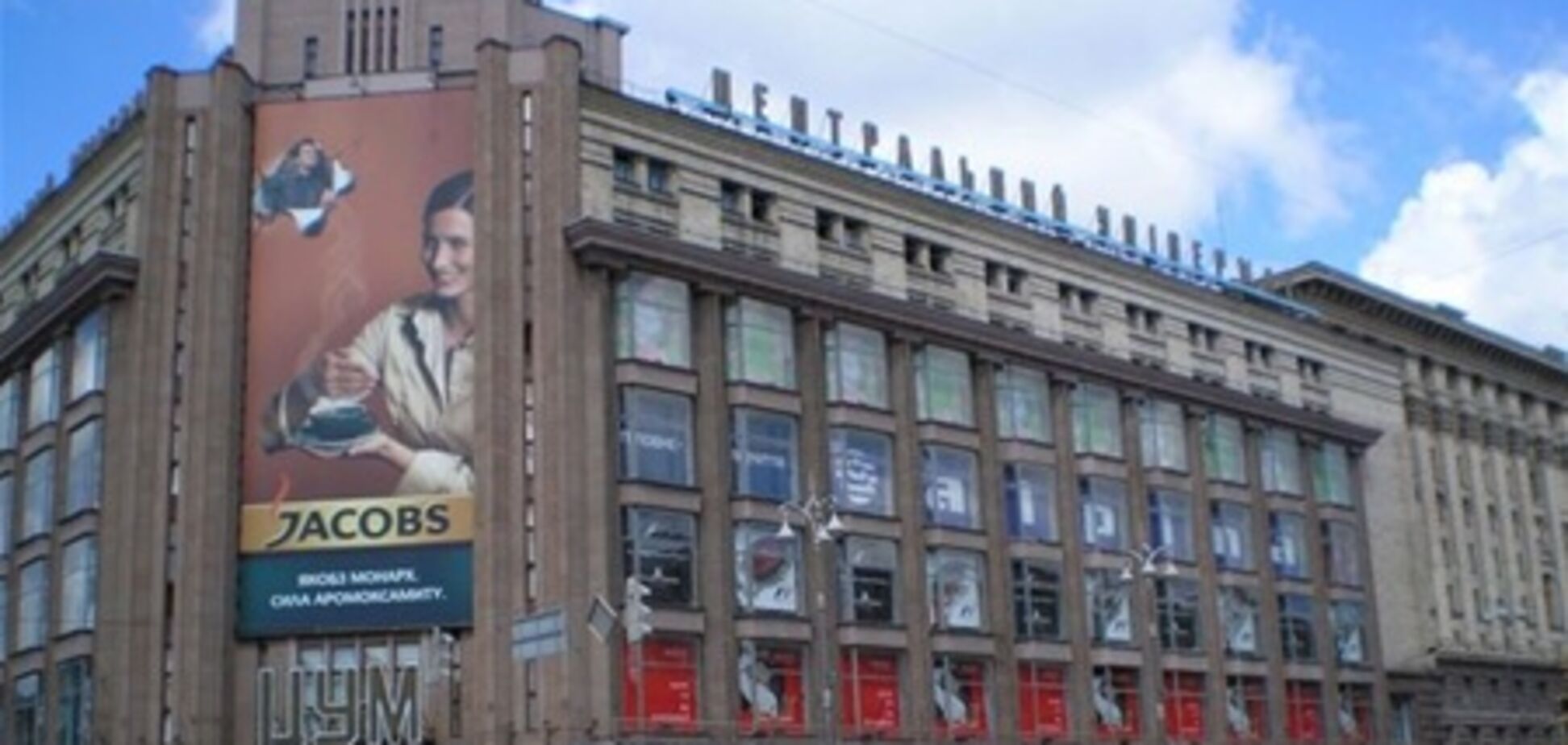 Киевский ЦУМ купила компания Ахметова