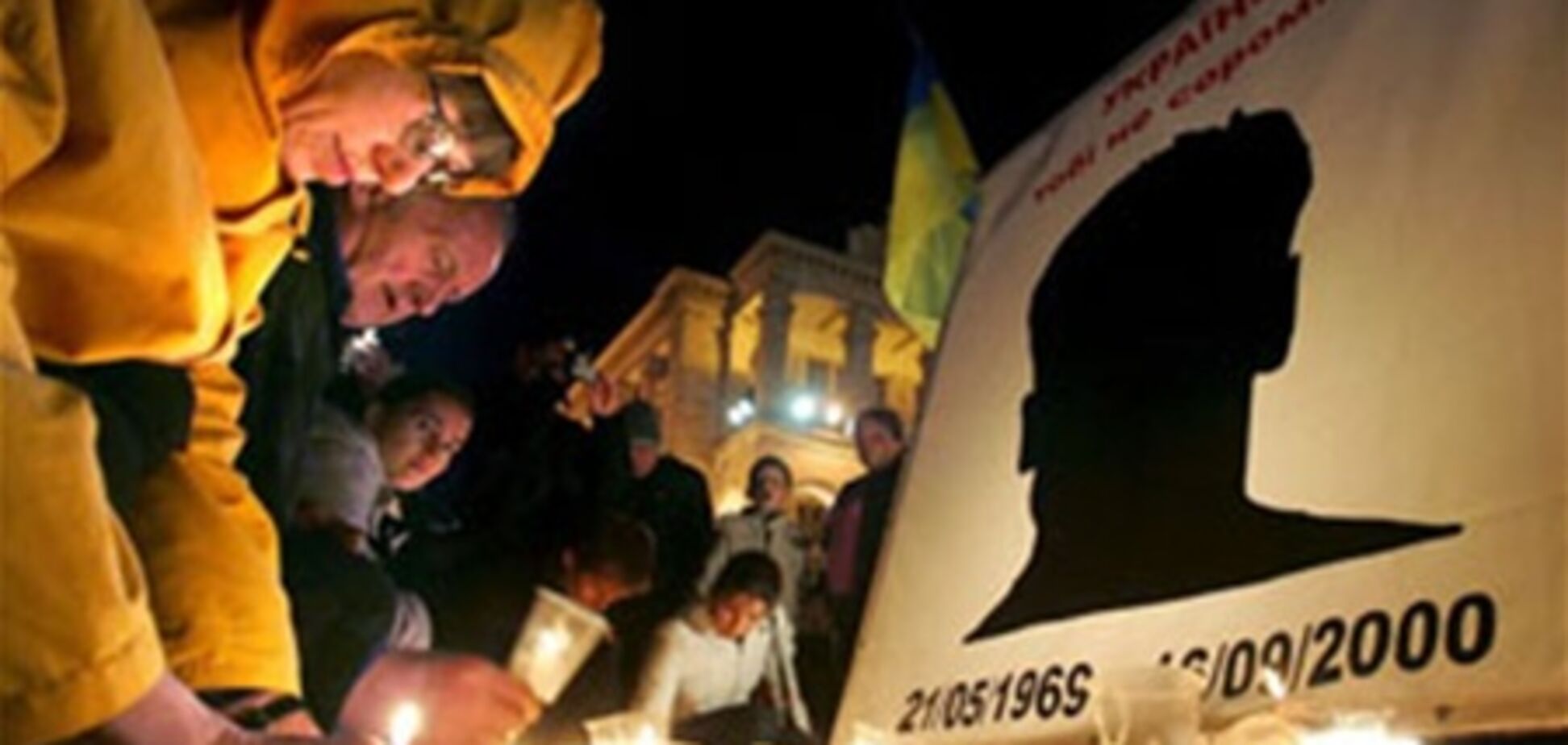 США считают, что украинская власть блокирует дело об убийстве Гонгадзе